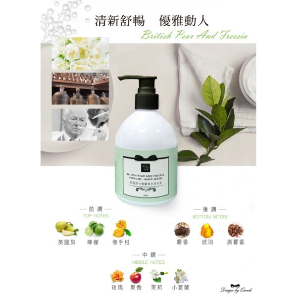 全館附發票 康朵 香氛洗手乳 300ml 英國梨與小蒼蘭/鼠尾草與海鹽 康朵洗手乳