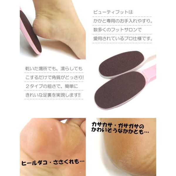 附發票 日本製 BEAUTY FOOT 足部去角質 腳底去角質 磨砂棒 腳底 雙面 磨腳皮 3色