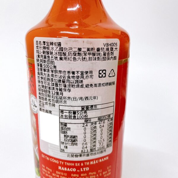 現貨附發票 越南 厚生上等調味醬 辣椒醬 海鮮醬 HAU SANH SAUCE 上等辣椒醬 上等海鮮醬