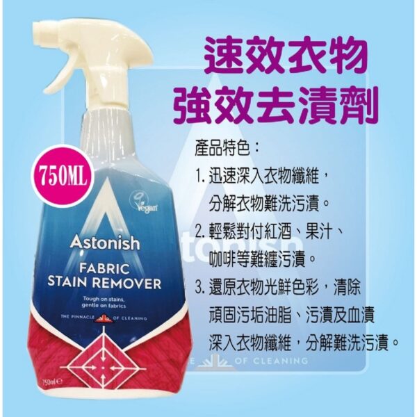 現貨附發票 英國 Astonish 家用清潔劑 750ml 廚房清潔劑 除黴劑 去汙劑 清潔劑 浴室 水垢 去污清潔