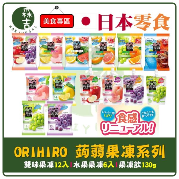 現貨附發票 日本 orihiro 蒟蒻果凍 雙味 不沾手果凍 擠壓式 吸果凍 蒟蒻 果凍飲 水果果凍 果凍包 聖誕節版