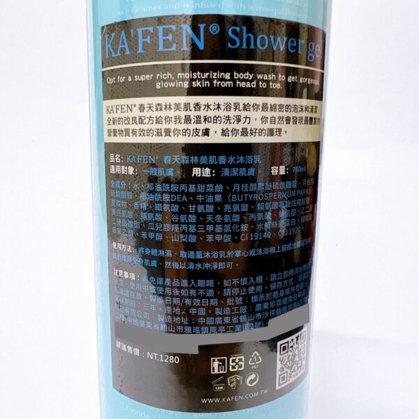 現貨附發票 KAFEN 美肌香水沐浴乳系列 760ml 沐浴露 花漾柔情 春天森林 KA'FEN 卡氛