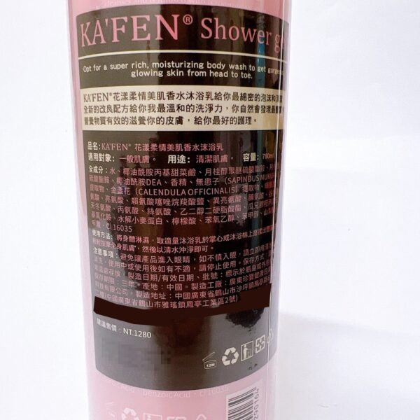 現貨附發票 KAFEN 美肌香水沐浴乳系列 760ml 沐浴露 花漾柔情 春天森林 KA'FEN 卡氛