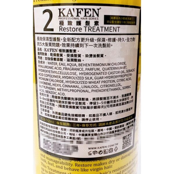 現貨附發票 KAFEN 卡氛 蝸牛極致 洗髮精 / 護髮素 760ml KA'FEN