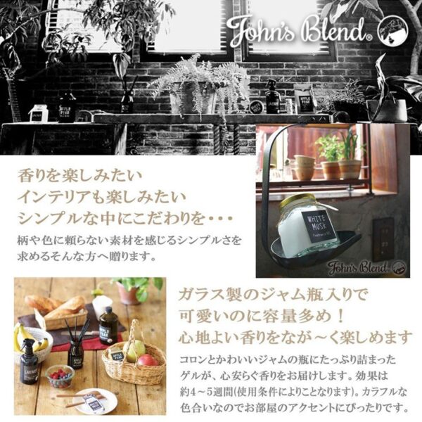 全館附發票 日本原裝 John's Blend 香膏 居家香氛 香氛膏 室內香氛 擴香膏 白麝香 麝香薄荷 櫻花