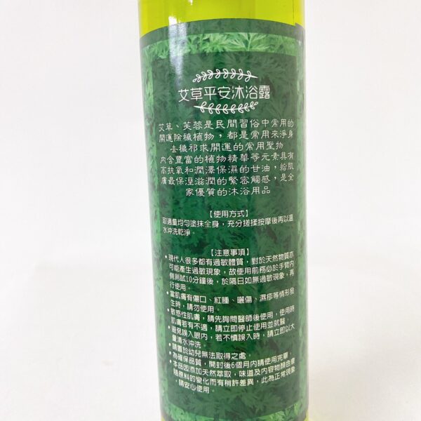 現貨附發票 CORSICA 科皙佳 艾草平安沐浴露 500ml 艾草沐浴乳