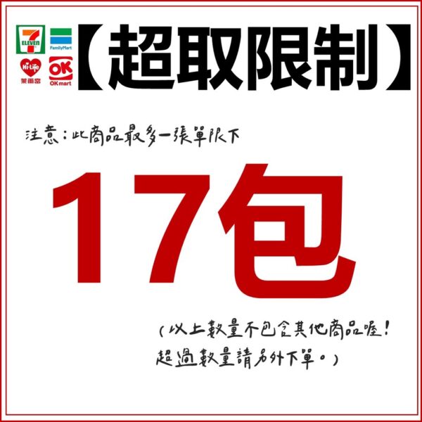 現貨附發票 米乖乖 黑糖 蔥鹽口味 奶黃流沙 鹽味焦糖 椒鹽龍珠 珍珠奶茶 40g 東部限定口味 限定 乖乖