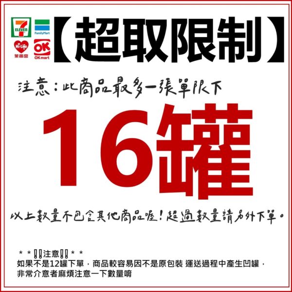 附發票 韓國果汁 海太 水梨汁 葡萄汁 東遠 麥芽甜湯 農協 水蜜桃汁 罐裝飲料 果汁