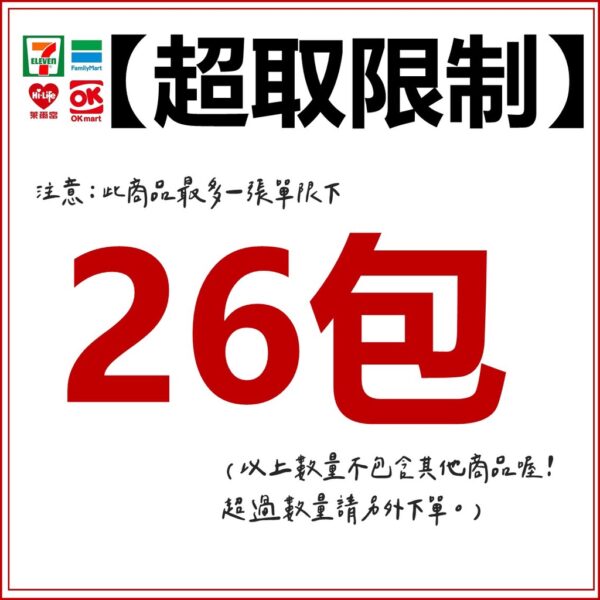 華元 空氣玉米脆餅 鹹蔬餅 真魷味 寶卡卡 浪味仙 野菜園 蝦味先 甜卡力 滿天星 一定要吃 蝦蝦片 燒番麥 旺旺