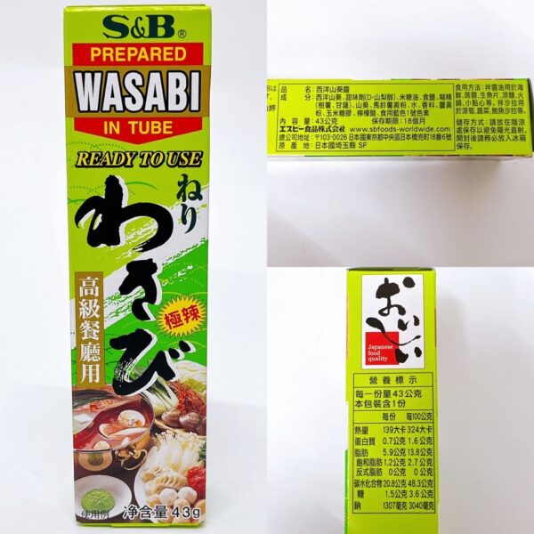 全館附發票 日本 S&B 愛思必 經典芥末醬 蒜泥 薑末 芥末 WASABI 薑泥 蒜末 極辣芥末條 山葵醬 蔥鹽 沾醬