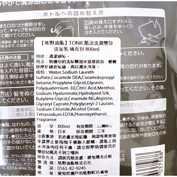 附發票 日本製 熊野 PHARMAACT 清涼沐浴乳 酷涼洗潤雙效洗髮精 清涼洗面乳 涼感 沐浴露 洗髮精