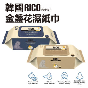 現貨附發票 韓國 RICO baby 金盞花 濕紙巾 RICO 厚款 一般款 口手 清潔 潔牙 衛生護理 寶寶 濕紙巾