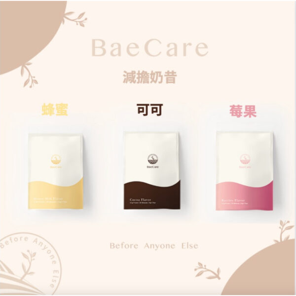 附發票 BaeCare 減擔奶昔 代餐 代餐奶昔 乳清蛋白 高蛋白 蛋白質 能量飲 早餐奶昔 單包 30g