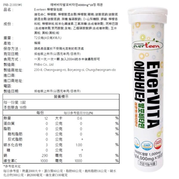 現貨附發票 韓國 HCA 檸檬發泡錠 檸檬氣泡水 石榴 橘子 發泡錠 18錠 everteen Everslim 氣泡錠