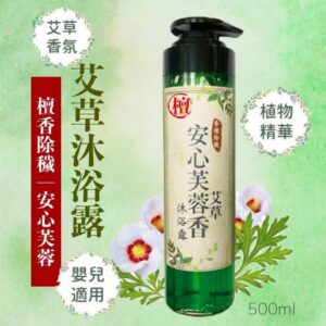 現貨附發票 檀香 安心芙蓉沐浴露 沐浴乳 芙蓉 艾草 500ml 植萃 兒童 嬰兒可用 安心芙蓉薄荷沐浴露 沁涼