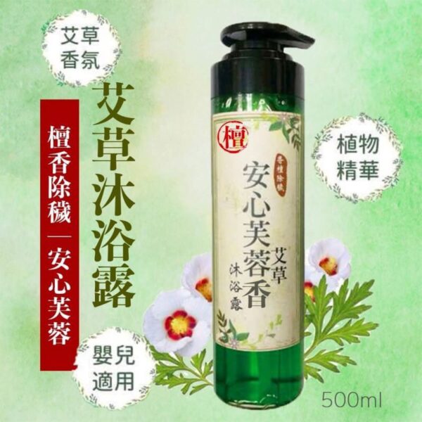 現貨附發票 檀香 安心芙蓉沐浴露 沐浴乳 芙蓉 艾草 500ml 植萃 兒童 嬰兒可用 安心芙蓉薄荷沐浴露 沁涼