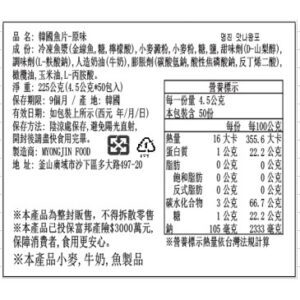 現貨附發票 韓國 烤魚片 原味 蜜汁 辣味 下酒菜零嘴 50入/盒 烤魚片 辣魷魚片 韓國魷魚片 盒裝