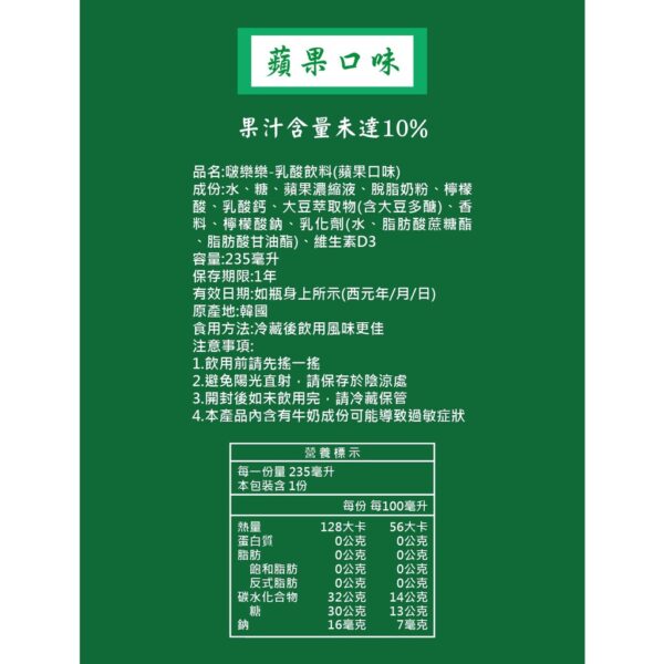 現貨附發票 韓國進口 Pororo 啵樂樂乳酸飲料 乳酸菌 兒童 草莓 牛奶 蘋果 藍莓 235ml