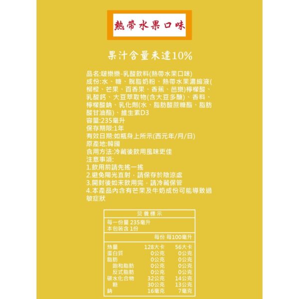 現貨附發票 韓國進口 Pororo 啵樂樂乳酸飲料 乳酸菌 兒童 草莓 牛奶 蘋果 藍莓 235ml