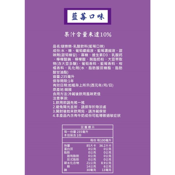 現貨附發票 韓國進口 Pororo 啵樂樂乳酸飲料 乳酸菌 兒童 草莓 牛奶 蘋果 藍莓 235ml