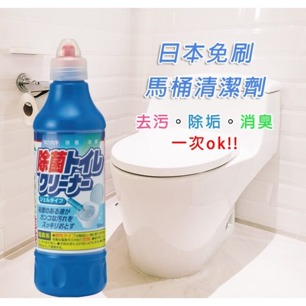 現貨附發票 日本 Mitsuei 美淨易 馬桶清潔劑 超強除菌 洗淨 消臭 500ml 衛浴清潔 清潔必備 藍色款