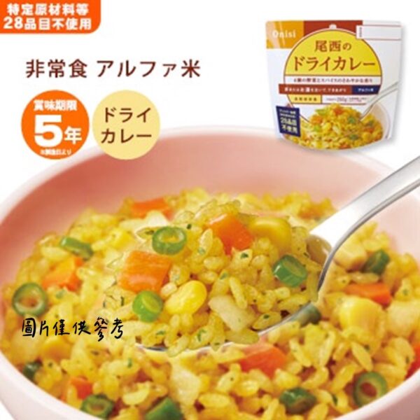 全館附發票 日本尾西 沖泡式即食飯 乾燥飯 防災食品 登山食品 尾西 即食飯 100％日本國產米