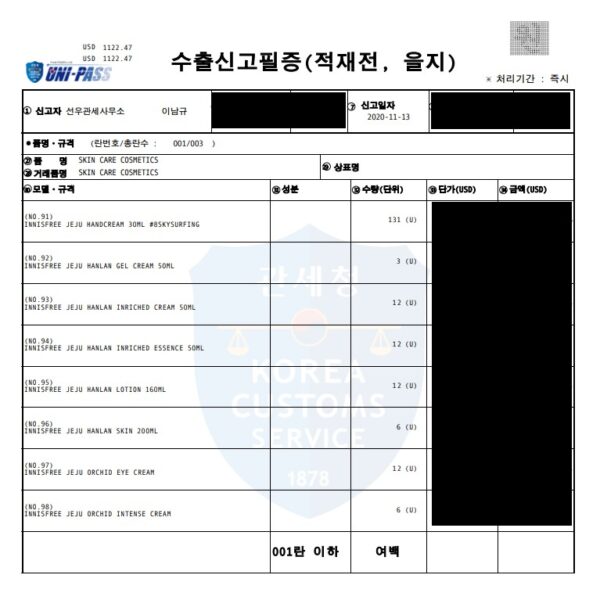 現貨附發票 新款 韓國 innisfree 濟州香氛護手霜 30ml 多款任選 護手霜