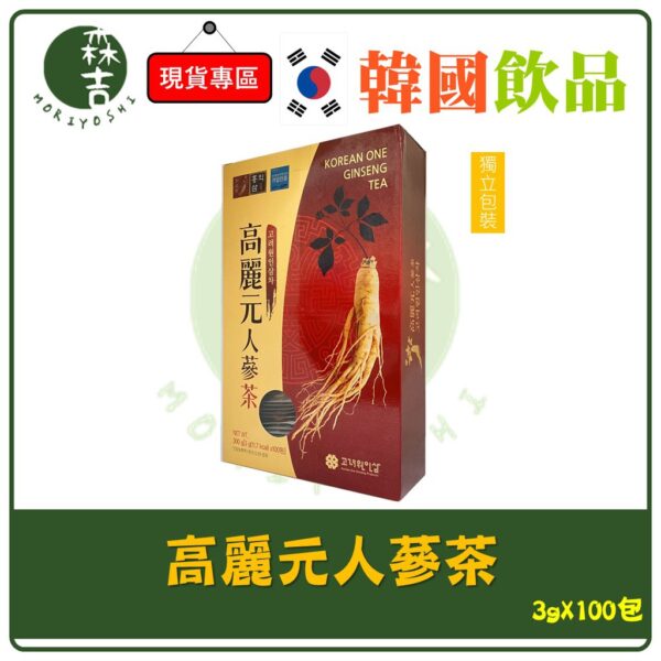 現貨附發票 韓國 高麗元人蔘茶 韓國高麗人蔘茶 100包入 人參茶 獨立包裝