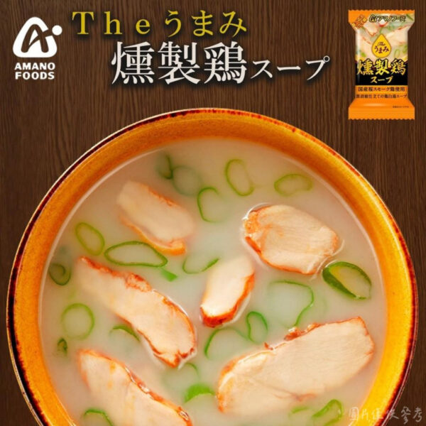 現貨附發票 日本 天野 The 鮮味湯 即食湯 炙燒牛肉湯 燻製鶏湯 快速湯品 登山 露營 蛋花湯 玉米濃湯 蘑菇濃湯