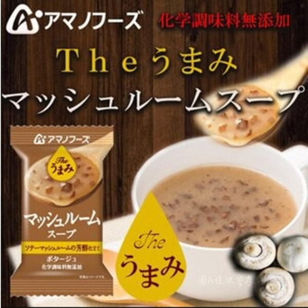 現貨附發票 日本 天野 The 鮮味湯 即食湯 炙燒牛肉湯 燻製鶏湯 快速湯品 登山 露營 蛋花湯 玉米濃湯 蘑菇濃湯