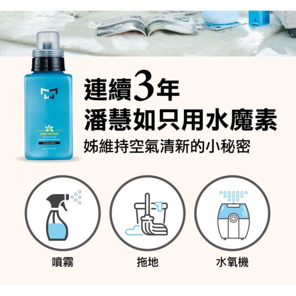 現貨附發票 水魔素 100ml 稀釋噴霧空瓶 濃縮除臭液 除臭抑菌液 加購 稀釋噴瓶 空瓶 噴瓶