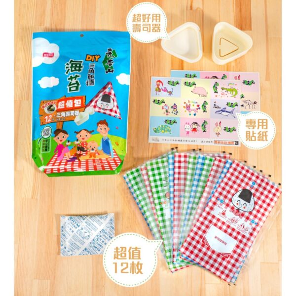 附發票 元本山 DIY 三角飯糰 海苔 12枚 壽司器