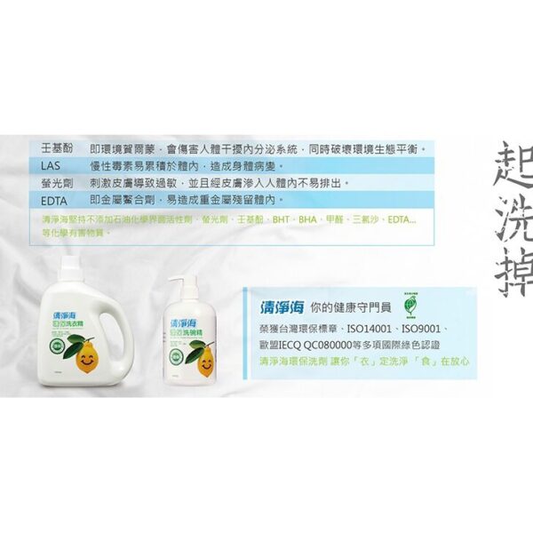 現貨附發票 清淨海 環保洗衣精 檸檬 洗衣精 罐裝3200g/補充包1500g 防霉除臭 洗衣精 環保標章