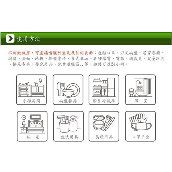 現貨附發票 快潔適 抑菌噴霧 100ml (不含酒精) AgAINST24 SDC 噴霧 防疫必備品