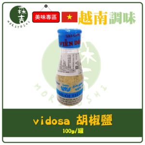 附發票 越南 vidosa 胡椒鹽 罐裝胡椒鹽 攜帶罐 調味罐 100g/罐