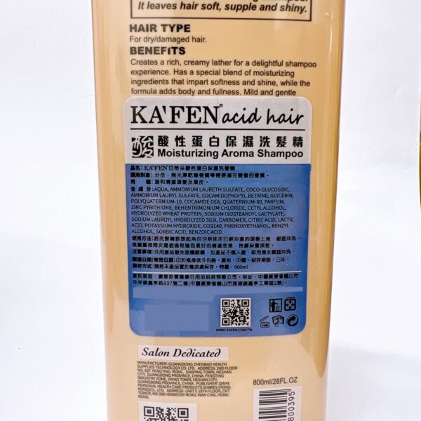 現貨附發票 卡氛 KAFEN 亞希朵 酸性蛋白洗護系列 洗髮精 / 護髮素 800ml 燙髮 染髮 修護 洗髮精 滋養霜