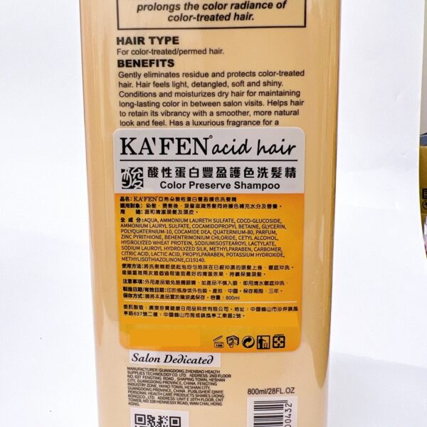 現貨附發票 卡氛 KAFEN 亞希朵 酸性蛋白洗護系列 洗髮精 / 護髮素 800ml 燙髮 染髮 修護 洗髮精 滋養霜