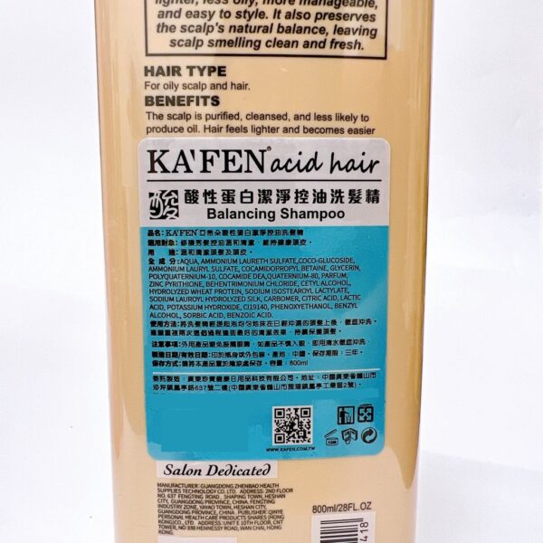 現貨附發票 卡氛 KAFEN 亞希朵 酸性蛋白洗護系列 洗髮精 / 護髮素 800ml 燙髮 染髮 修護 洗髮精 滋養霜