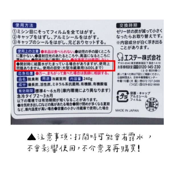 附發票 日本 ST 雞仔牌 脫臭炭消臭劑 生鮮 冷凍 冰箱 冷藏用 廚房用 野菜室用 衣櫃 鞋櫃 消臭劑 除臭