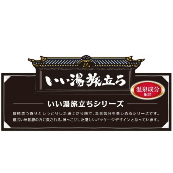 現貨附發票 日本 白元 earth 泡澡粉 溫泉巡禮 入浴劑 溫泉粉 12包入 泡澡粉 盒裝