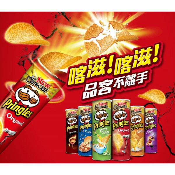 全館附發票 新品上市！ Pringles 品客洋芋片系列 大品客 番茄&莫札瑞拉 紫薯海鹽 勁濃起士薯 酥脆黃金炸雞