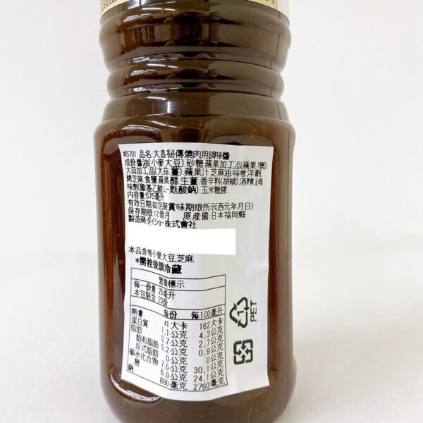 附發票 日本 Daisho 大昌 秘傳日式燒肉醬 秘傳燒肉醬 烤肉醬 燒烤醬 575g