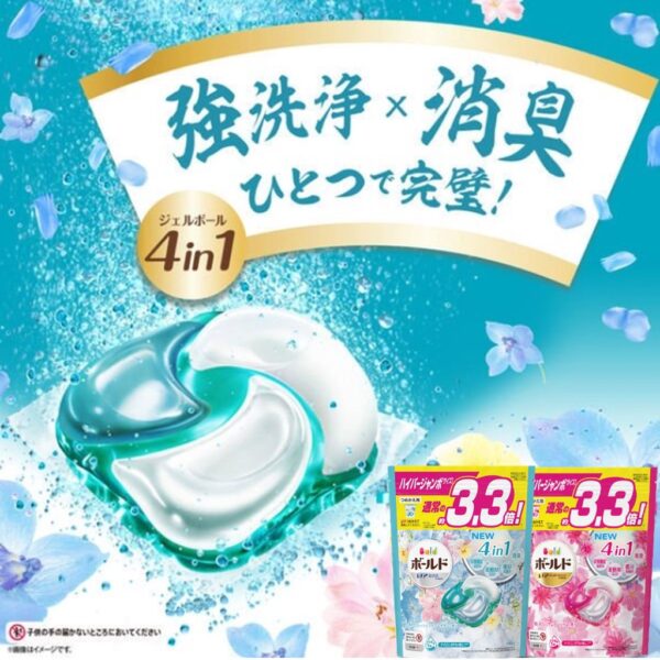 現貨附發票 日本 P&G 寶僑 Ariel Bold 洗衣膠球 4D碳酸機能 第五代 洗衣球 39入 44入