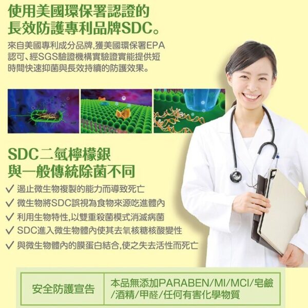 現貨附發票 快潔適 SDC 洗手乳 300ml Against24 抗菌 護手 洗手乳 天然草本 清新柑橘 山茶花香