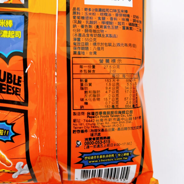 全館附發票 Cheetos 奇多 玉米棒 家常起司 2倍濃起司 雙倍濃起司 炙燒安格斯牛 香蒜鮮蝦 55g