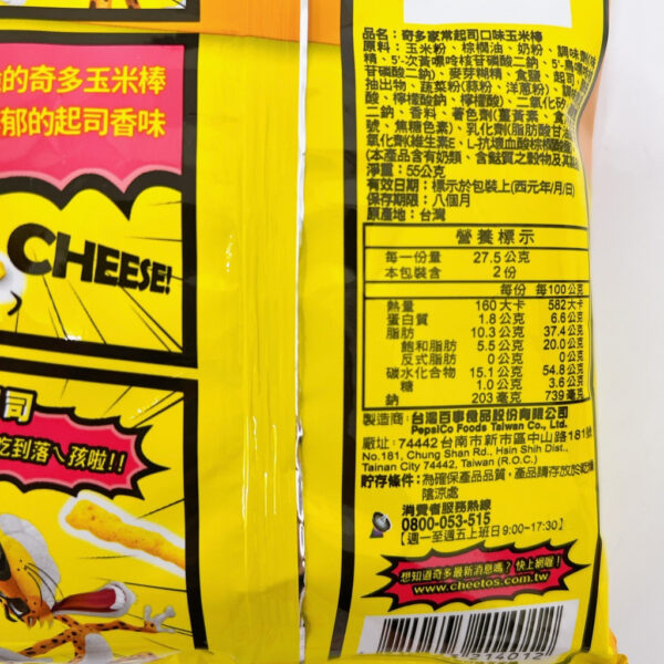 全館附發票 Cheetos 奇多 玉米棒 家常起司 2倍濃起司 雙倍濃起司 炙燒安格斯牛 香蒜鮮蝦 55g