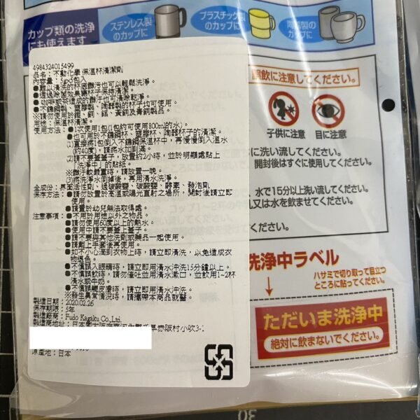 現貨附發票 日本 不動化學 橘子 玫瑰 排水管清潔 微波爐清潔 馬桶清潔劑 消臭芳香  酵素 洗衣槽 清潔錠 保溫杯