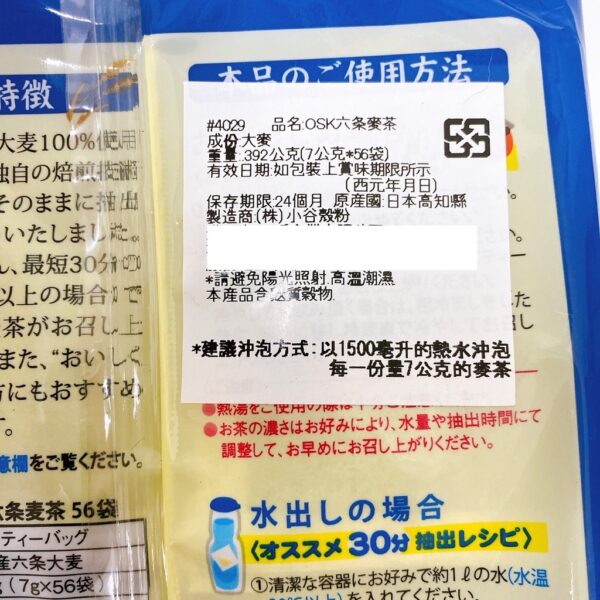 現貨附發票 日本 OSK 小谷穀粉 麥茶 52袋入 六條麥茶 56袋入 金麥茶  24袋入 熊本熊麥茶 Kumamoto