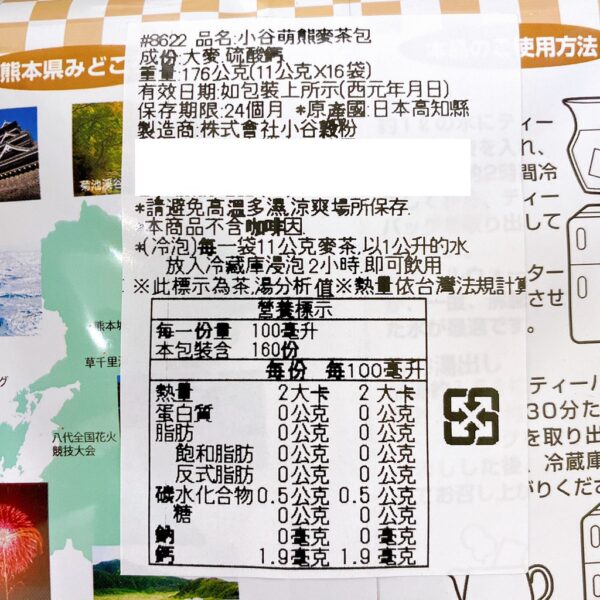 現貨附發票 日本 OSK 小谷穀粉 麥茶 52袋入 六條麥茶 56袋入 金麥茶  24袋入 熊本熊麥茶 Kumamoto