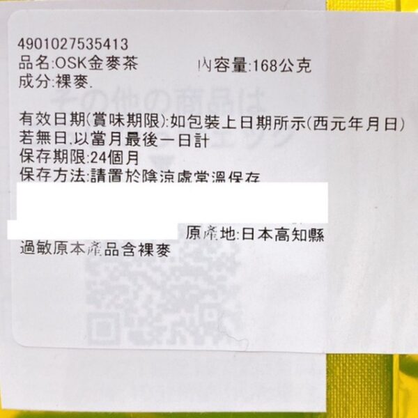 現貨附發票 日本 OSK 小谷穀粉 麥茶 52袋入 六條麥茶 56袋入 金麥茶  24袋入 熊本熊麥茶 Kumamoto